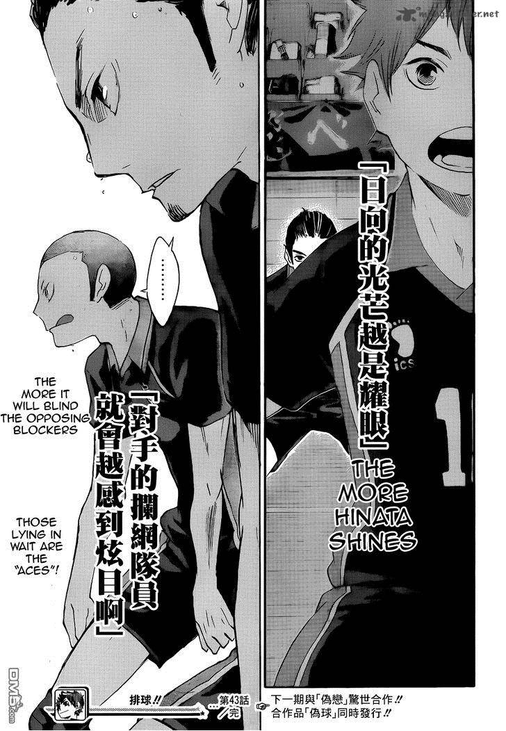 Haikyuu!! Chapter 43 - Page 19