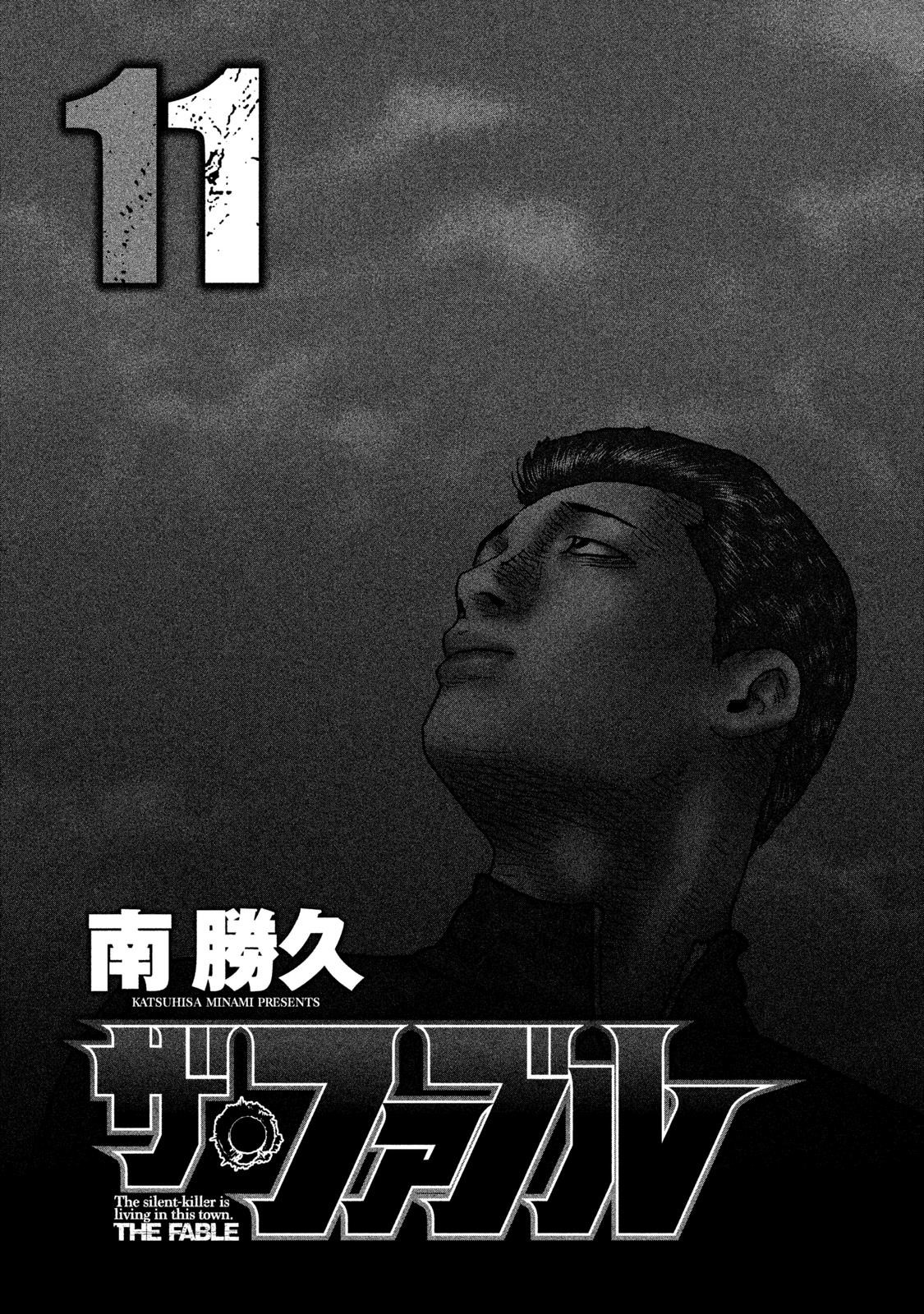 The Fable Chapter 108 - Page 3