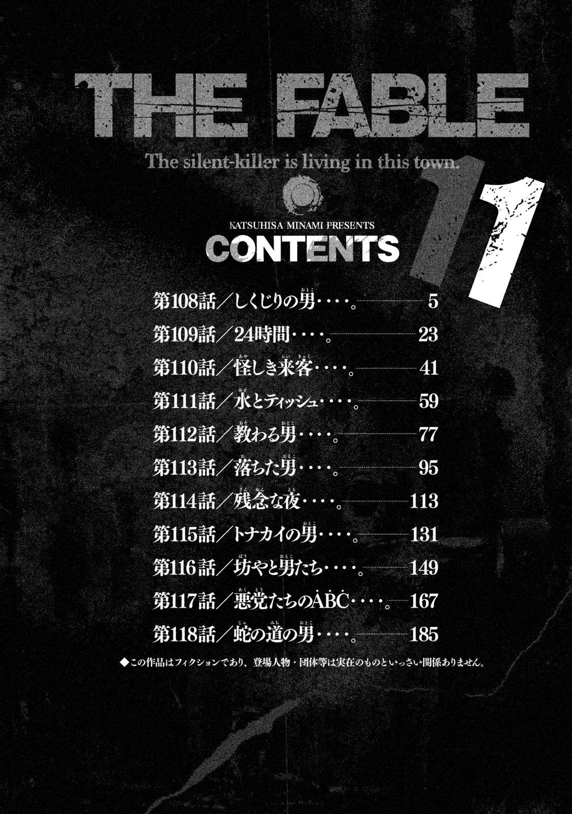 The Fable Chapter 108 - Page 4