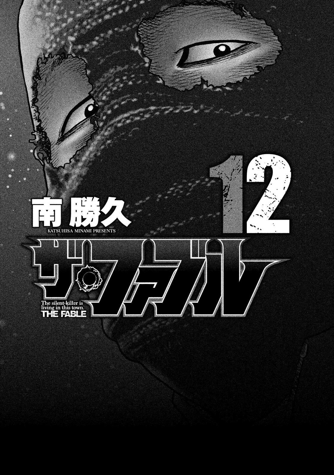 The Fable Chapter 119 - Page 2