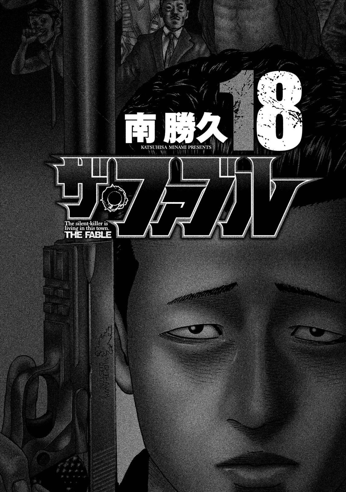 The Fable Chapter 185 - Page 3