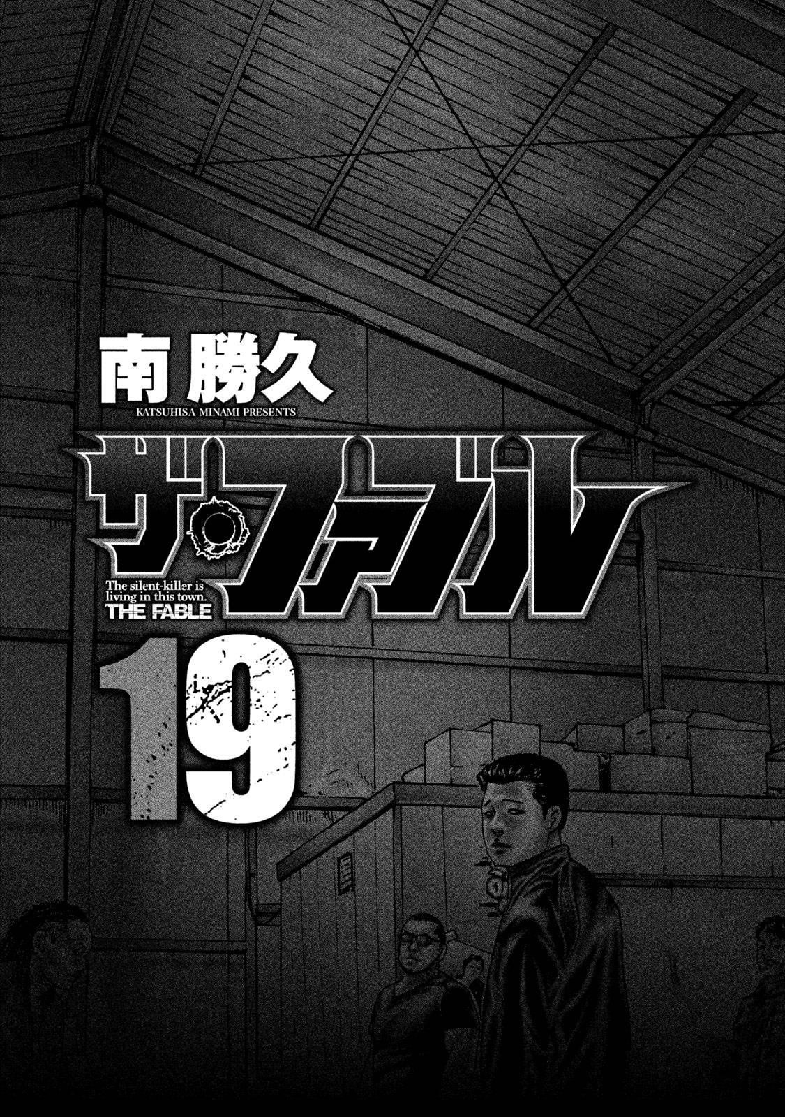 The Fable Chapter 196 - Page 3