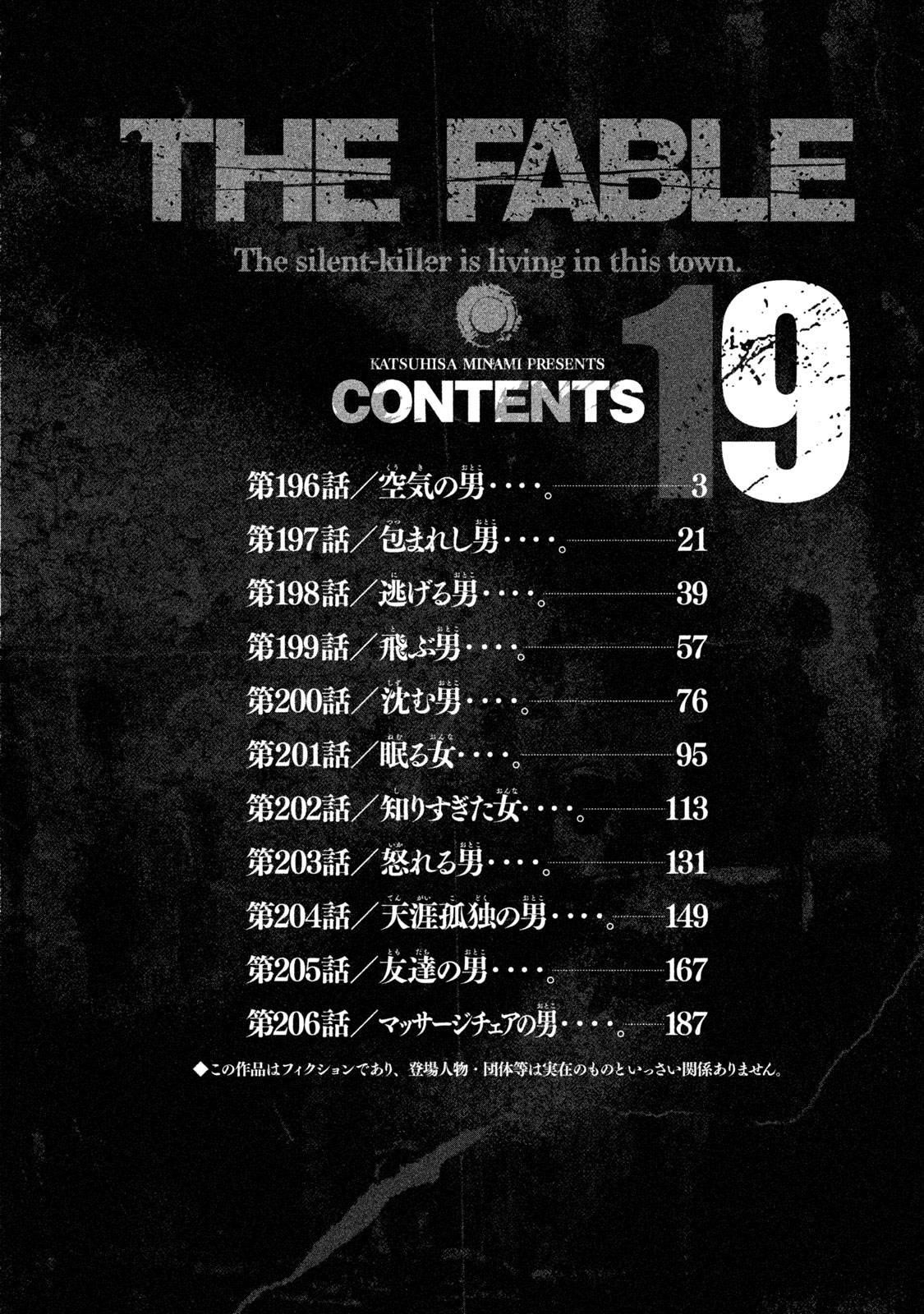 The Fable Chapter 196 - Page 4