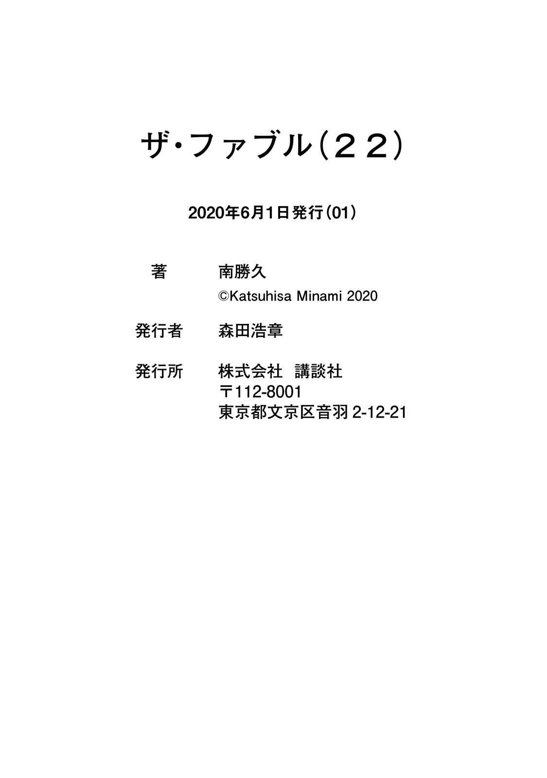 The Fable Chapter 240 - Page 24