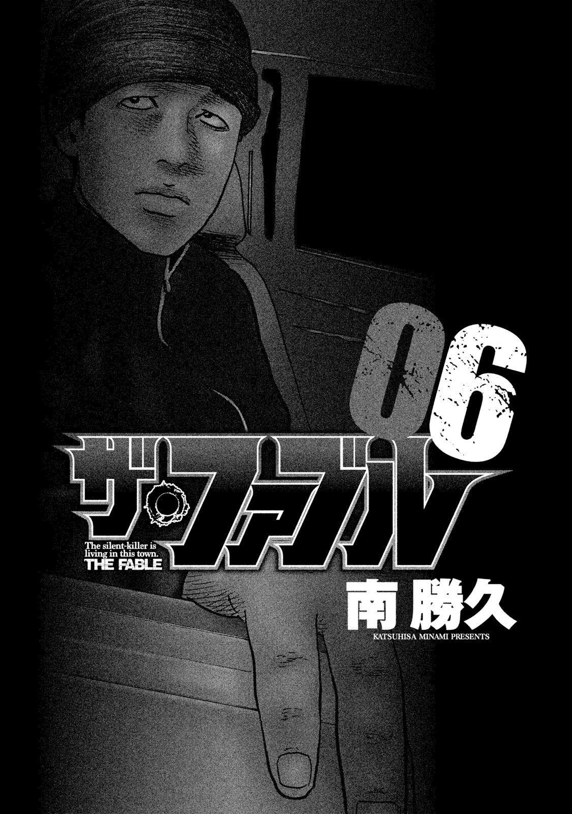 The Fable Chapter 53 - Page 4