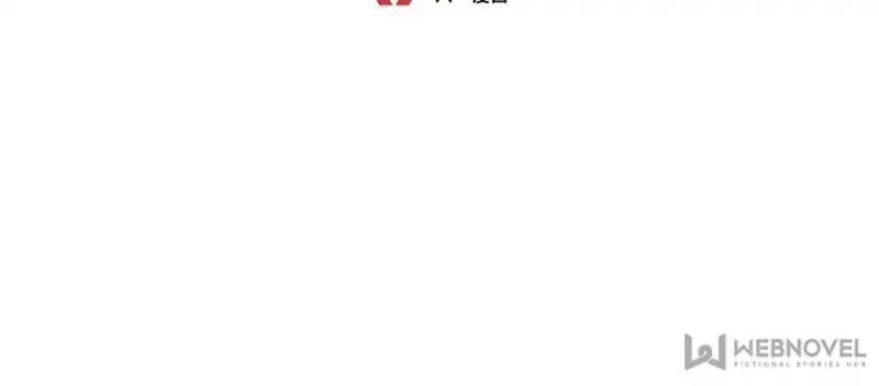 Cultivation Chat Group Chapter 181 - Page 2