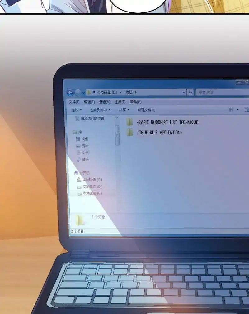 Cultivation Chat Group Chapter 24 - Page 18