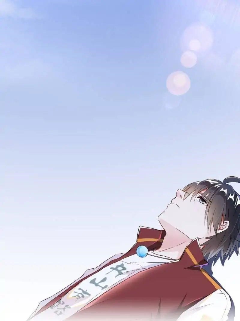 Cultivation Chat Group Chapter 26 - Page 2