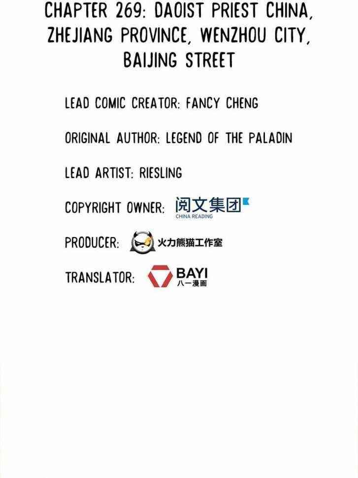 Cultivation Chat Group Chapter 269 - Page 25