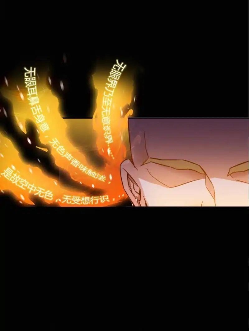 Cultivation Chat Group Chapter 34 - Page 45