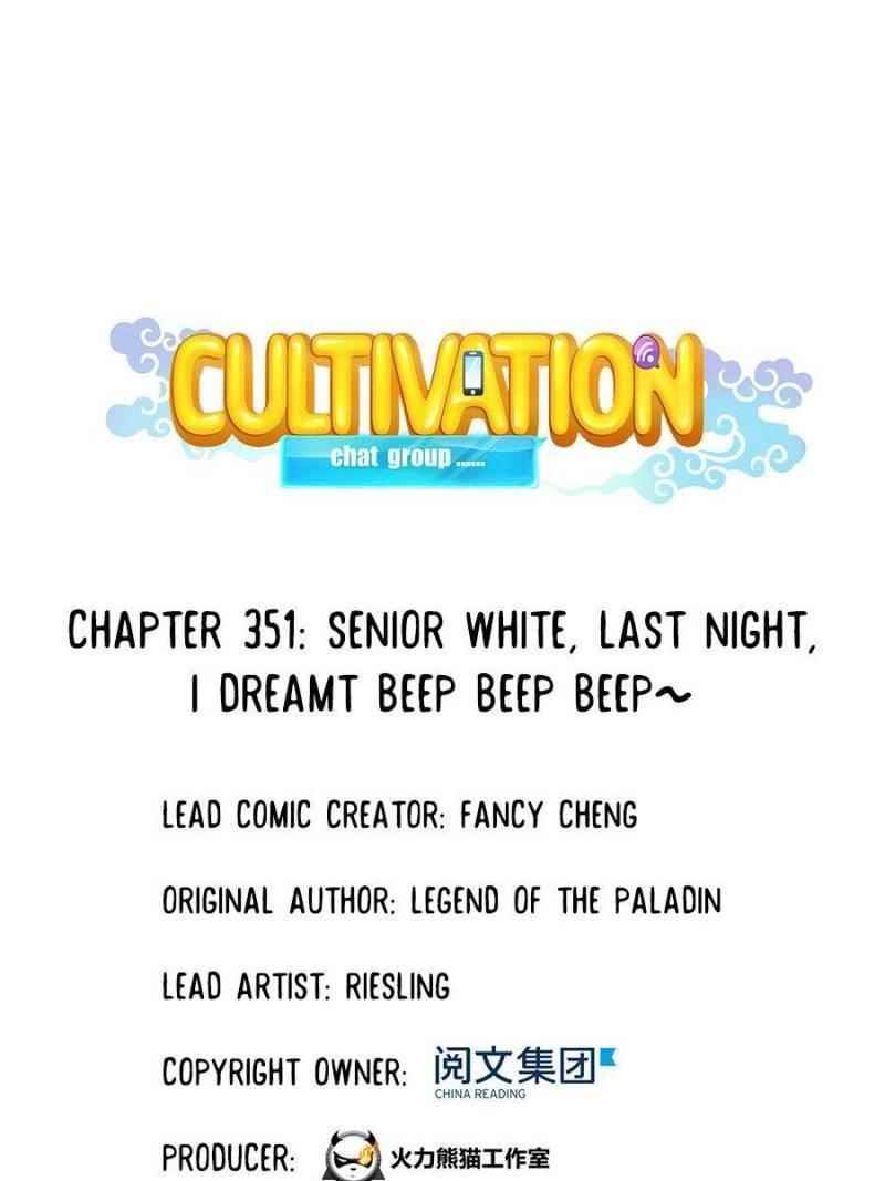 Cultivation Chat Group Chapter 351 - Page 10