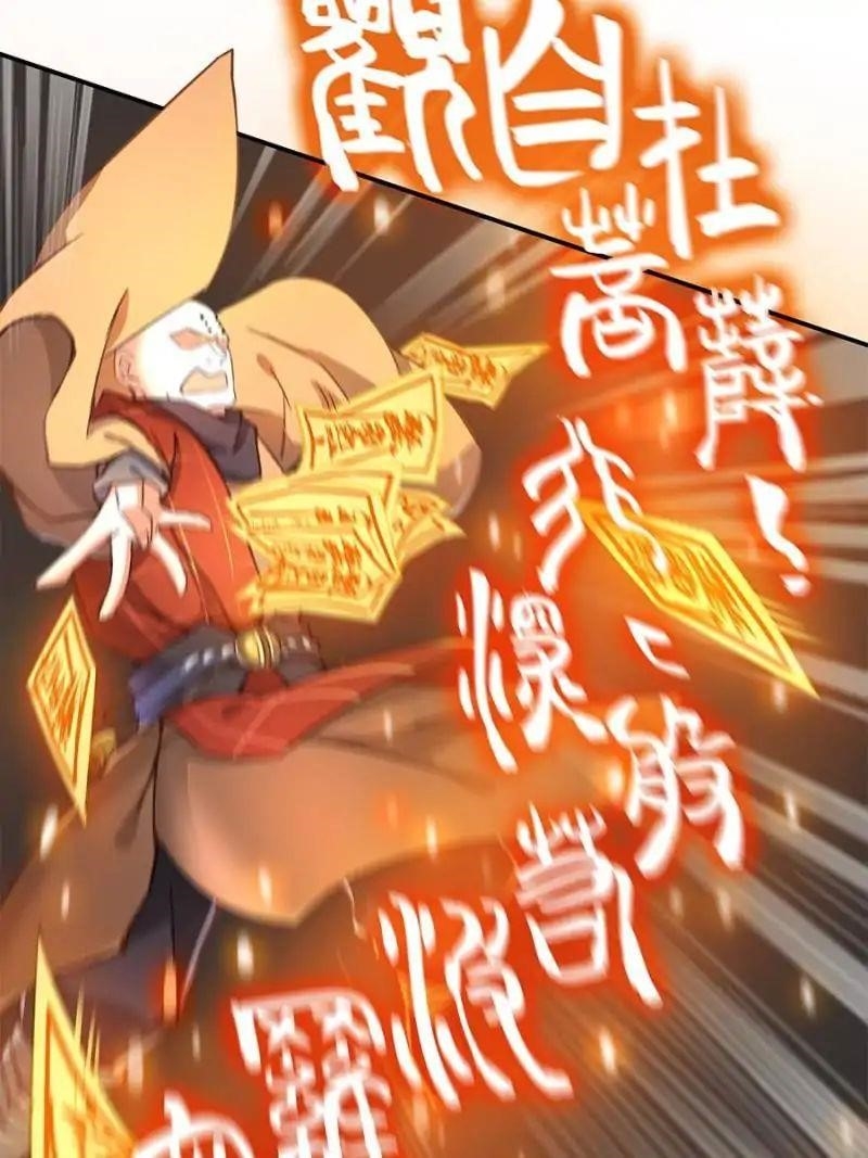 Cultivation Chat Group Chapter 36 - Page 5