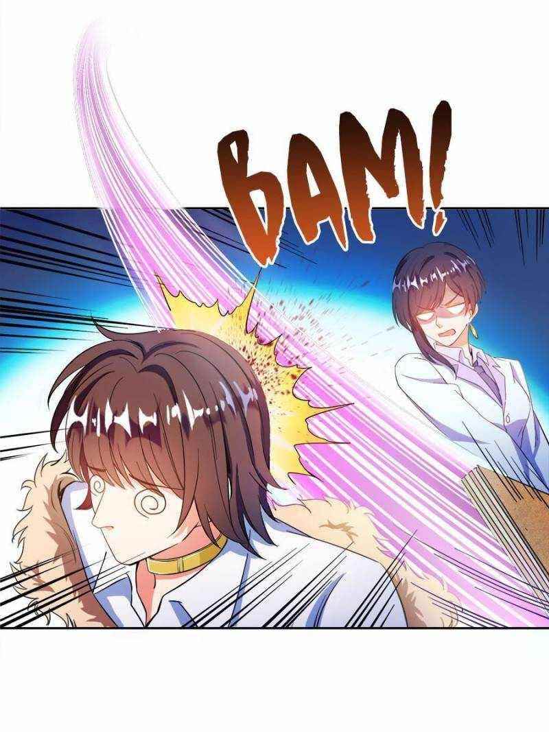 Cultivation Chat Group Chapter 427 - Page 45