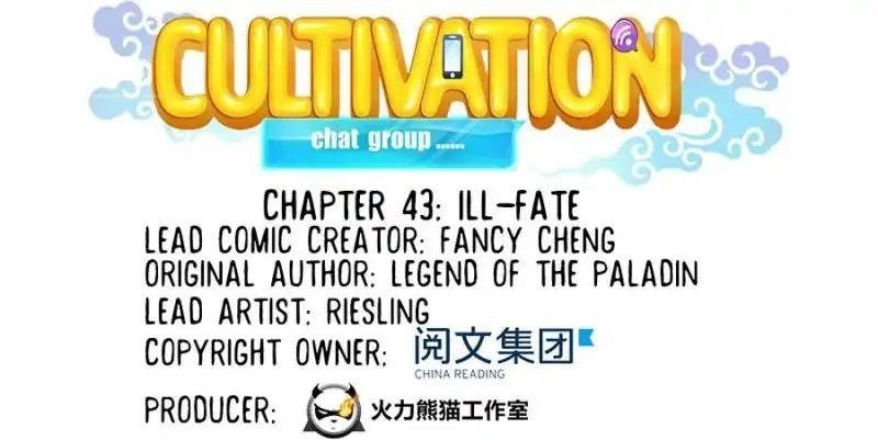 Cultivation Chat Group Chapter 43 - Page 17