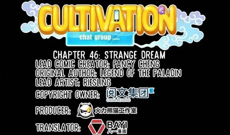 Cultivation Chat Group Chapter 46 - Page 9