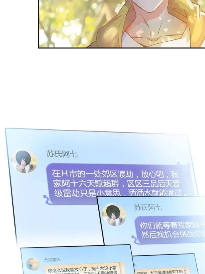 Cultivation Chat Group Chapter 5 - Page 45