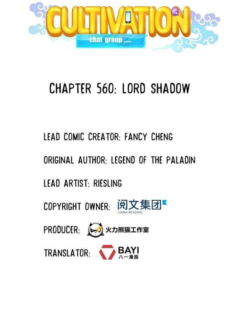Cultivation Chat Group Chapter 560 - Page 13