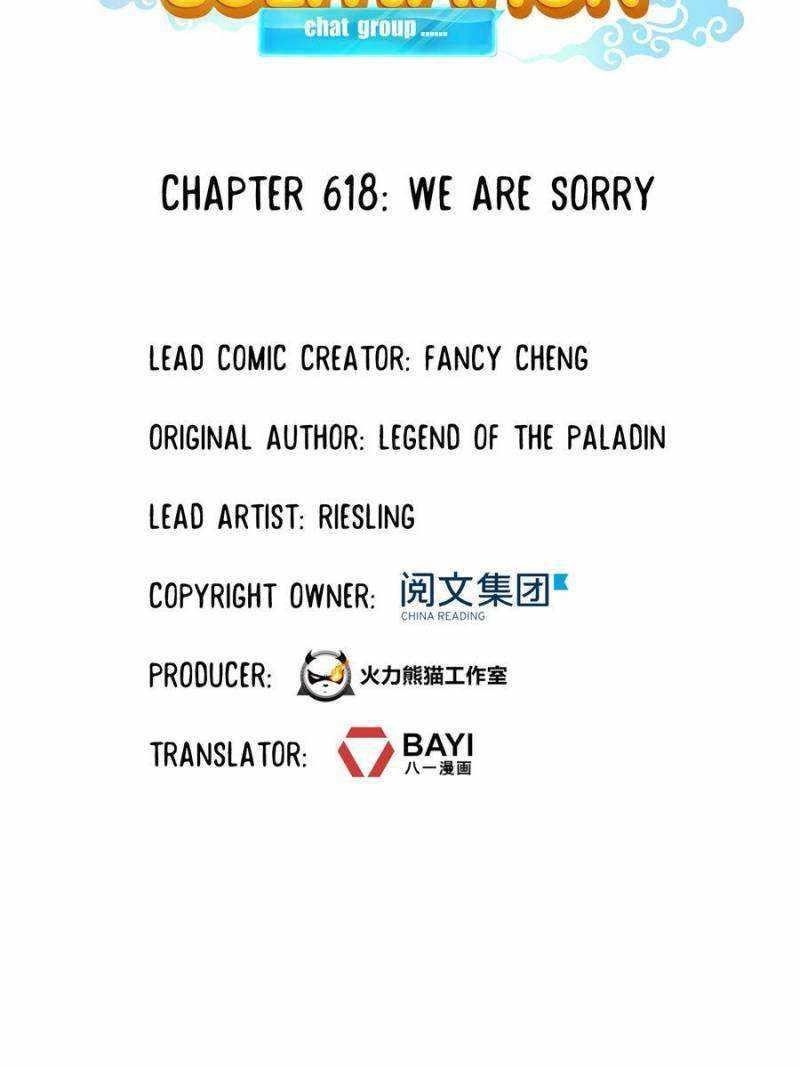 Cultivation Chat Group Chapter 618 - Page 17