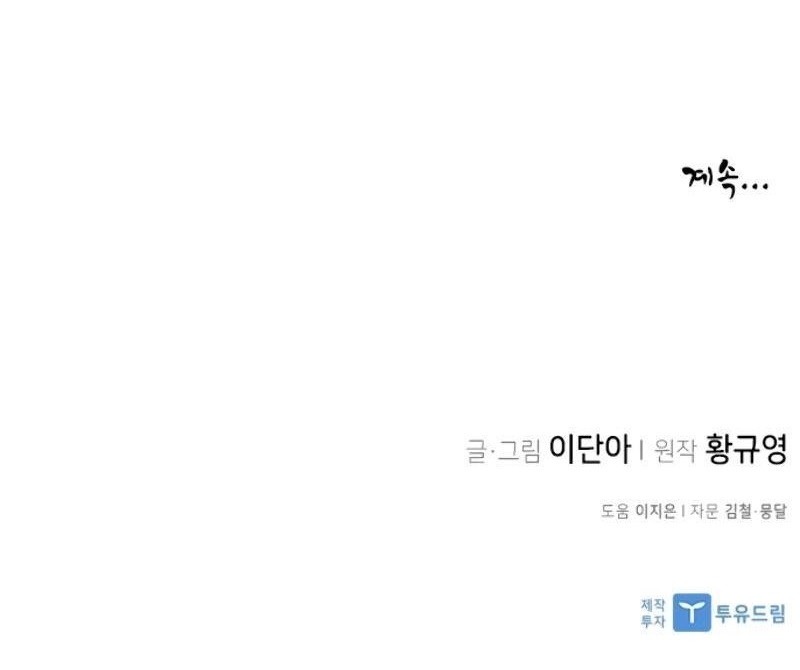 The Strongest Ever Chapter 10 - Page 25