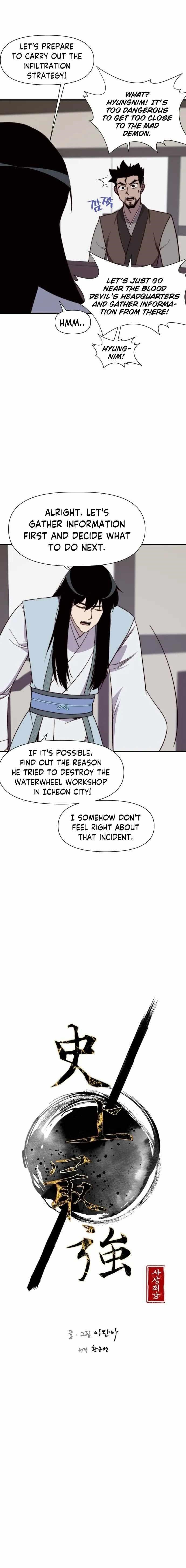 The Strongest Ever Chapter 100 - Page 2