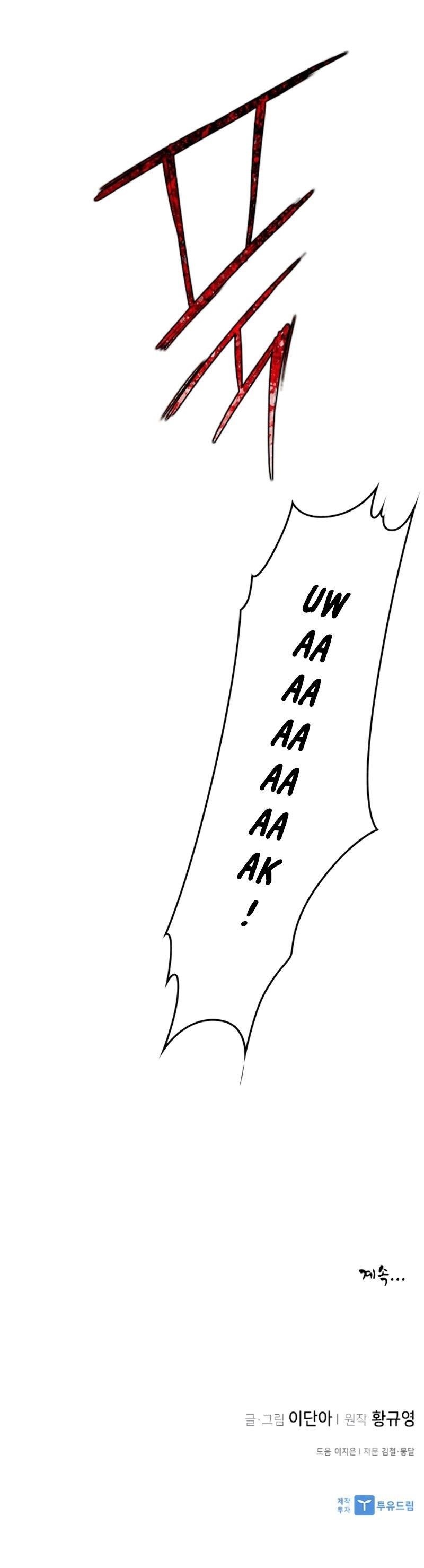 The Strongest Ever Chapter 11 - Page 27