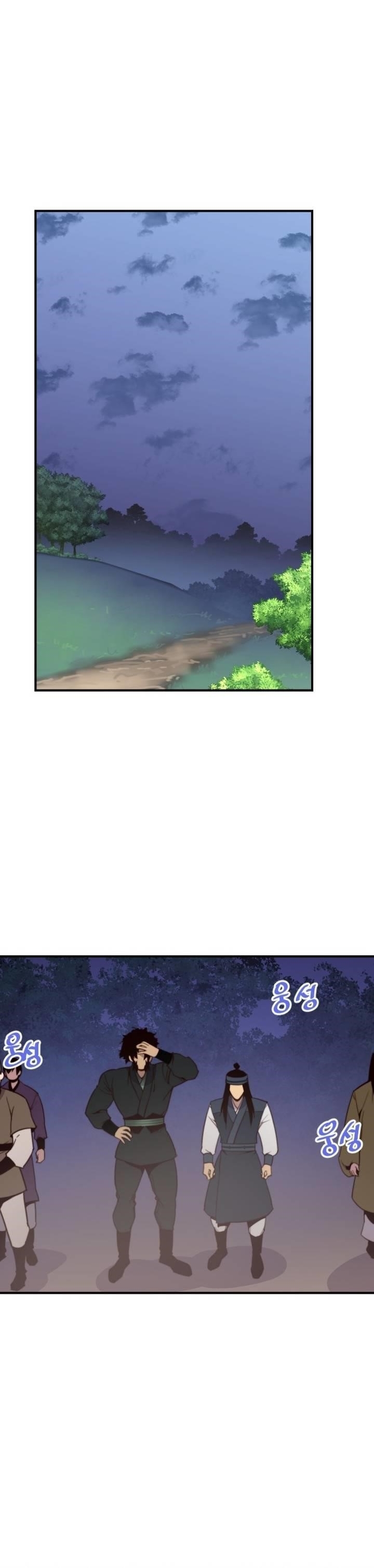 The Strongest Ever Chapter 119 - Page 1