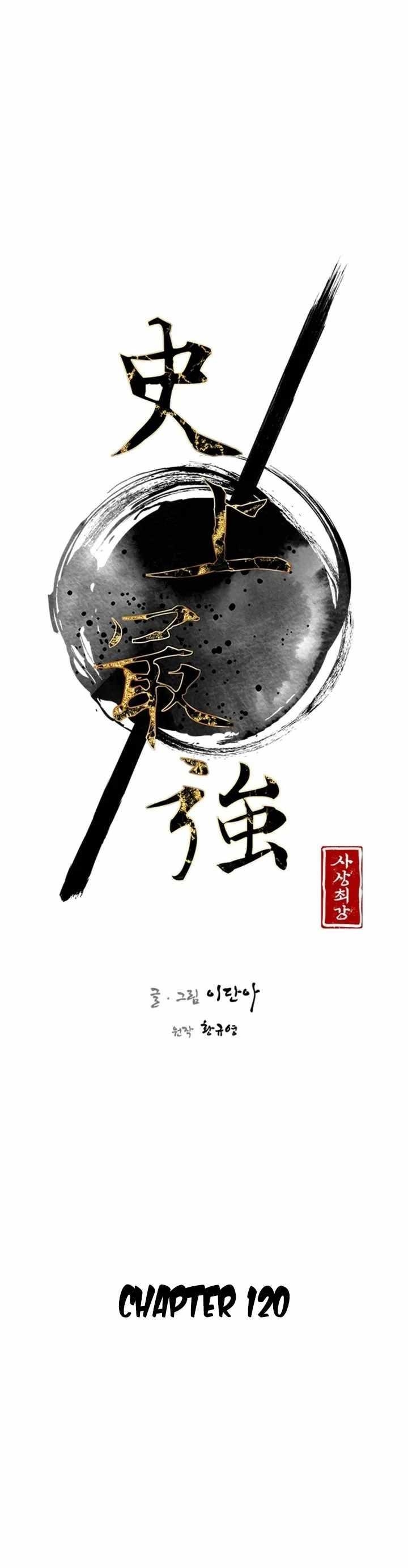 The Strongest Ever Chapter 120 - Page 7