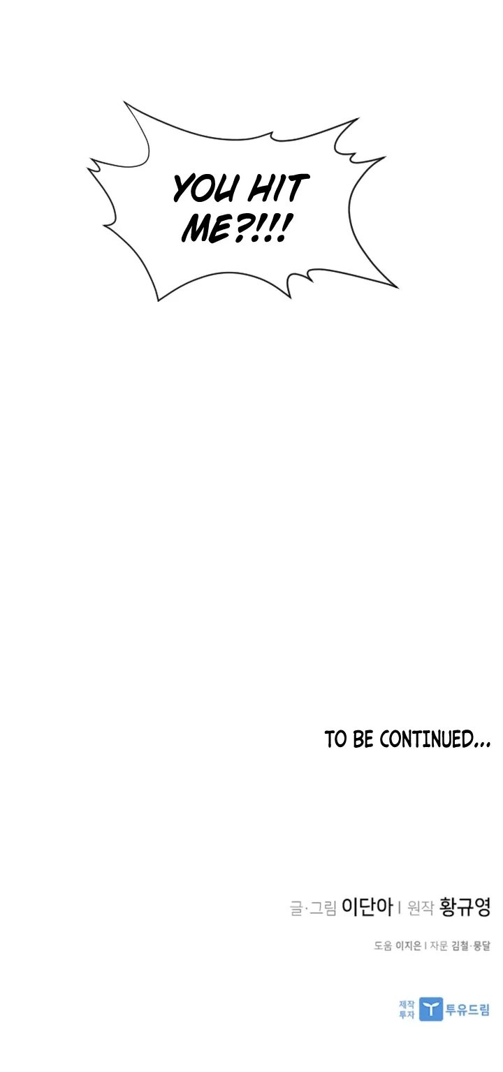 The Strongest Ever Chapter 121 - Page 25