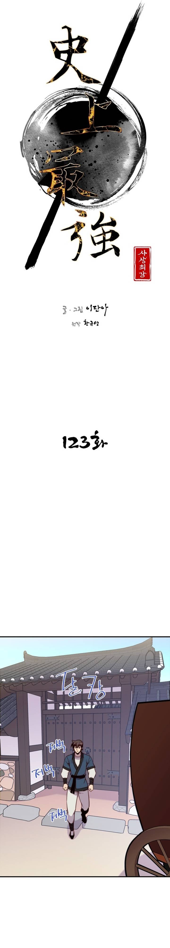 The Strongest Ever Chapter 123 - Page 13