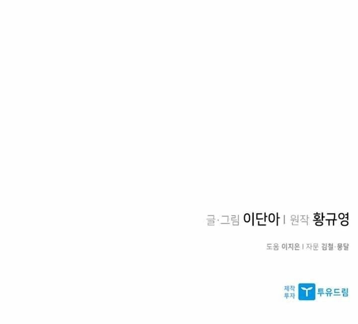 The Strongest Ever Chapter 126 - Page 37