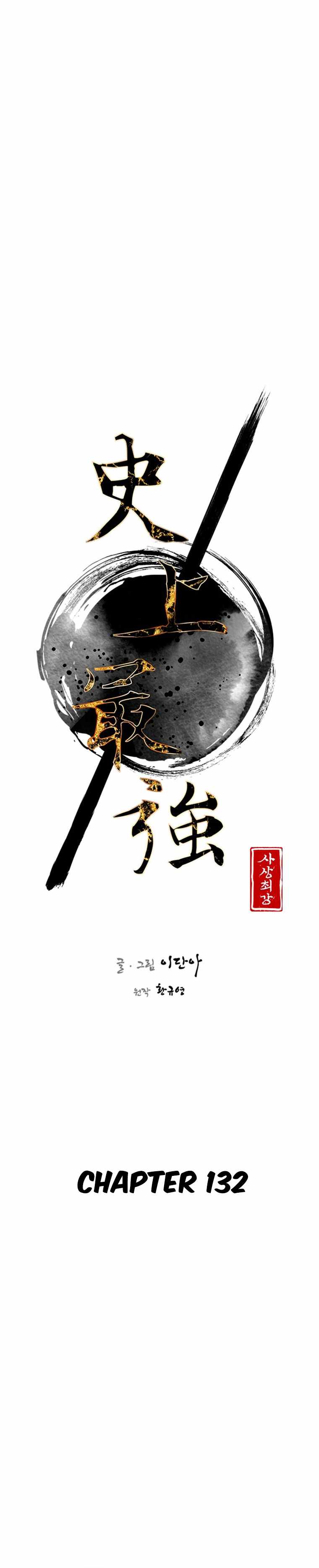 The Strongest Ever Chapter 132 - Page 8