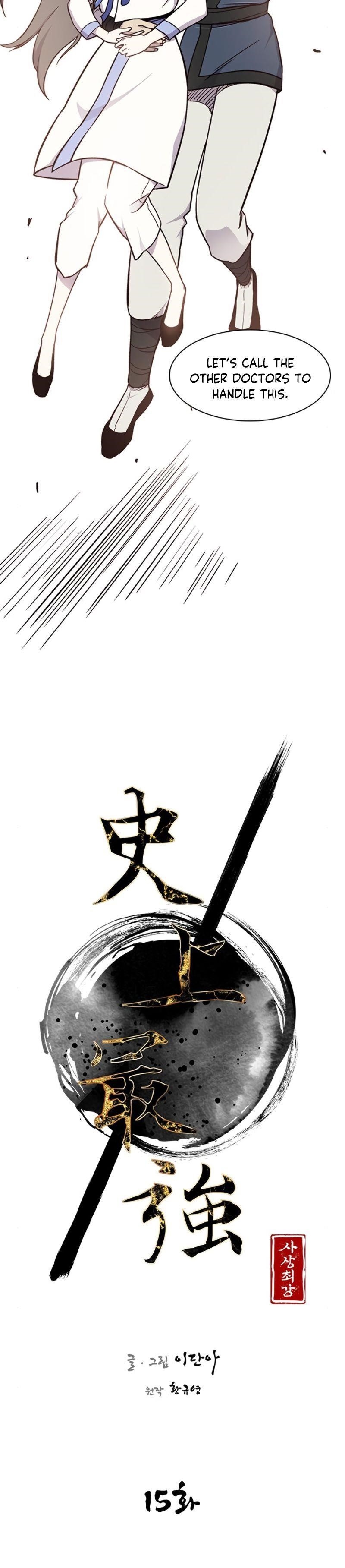 The Strongest Ever Chapter 15 - Page 3