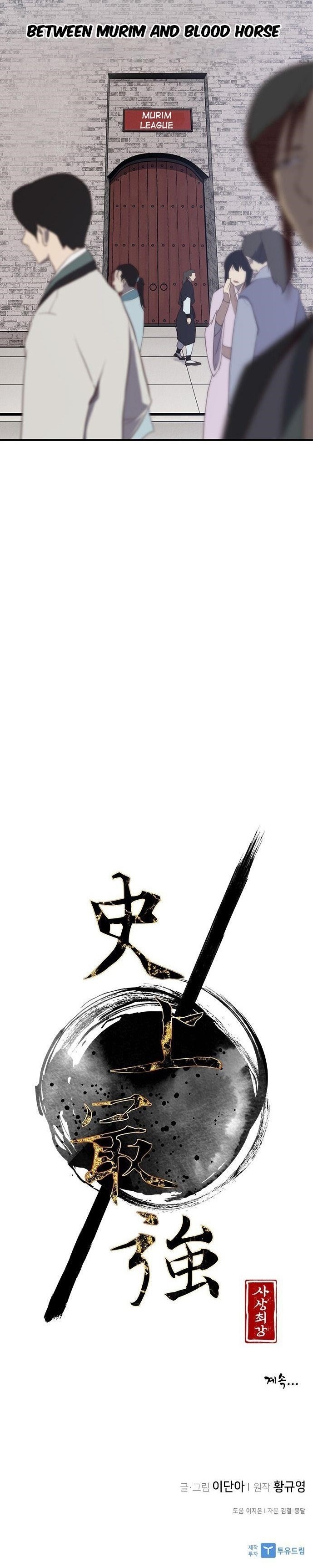 The Strongest Ever Chapter 2 - Page 37