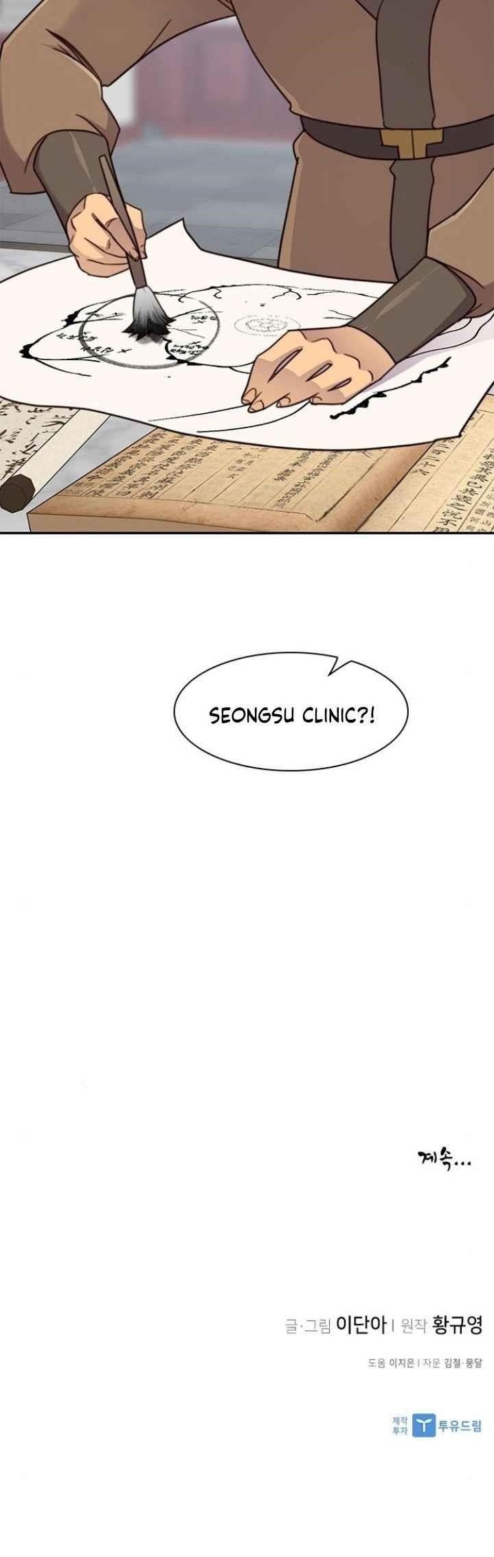 The Strongest Ever Chapter 22 - Page 25