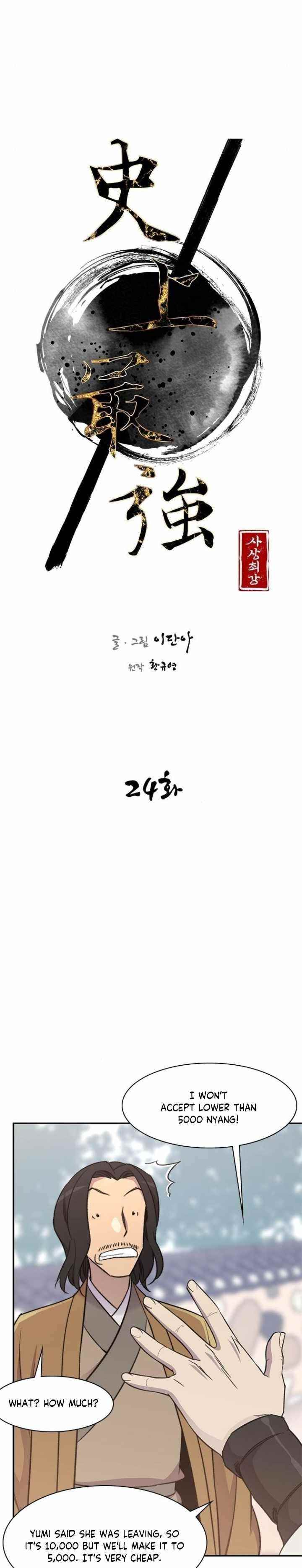 The Strongest Ever Chapter 24 - Page 3