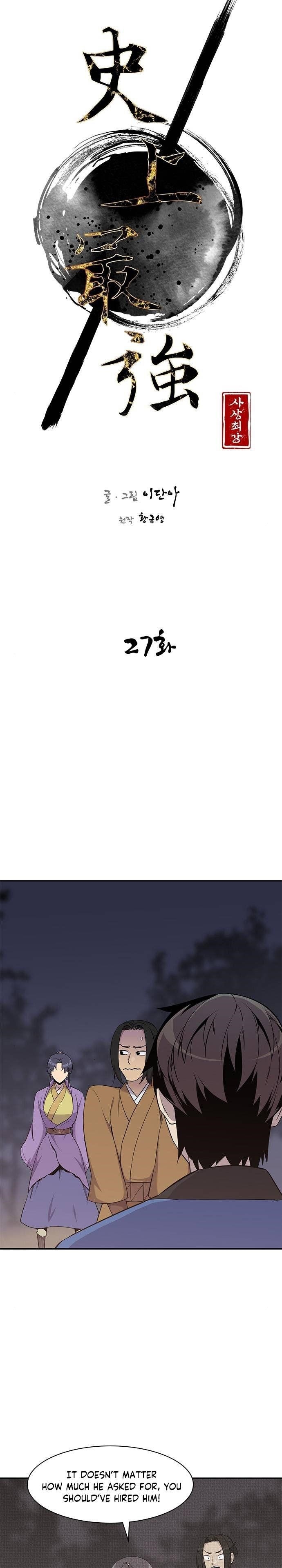 The Strongest Ever Chapter 27 - Page 5