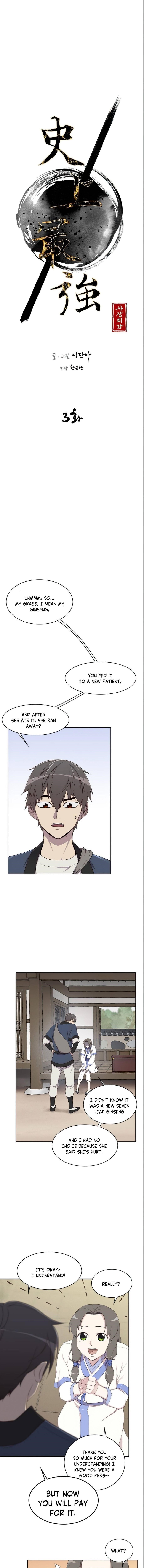 The Strongest Ever Chapter 3 - Page 2