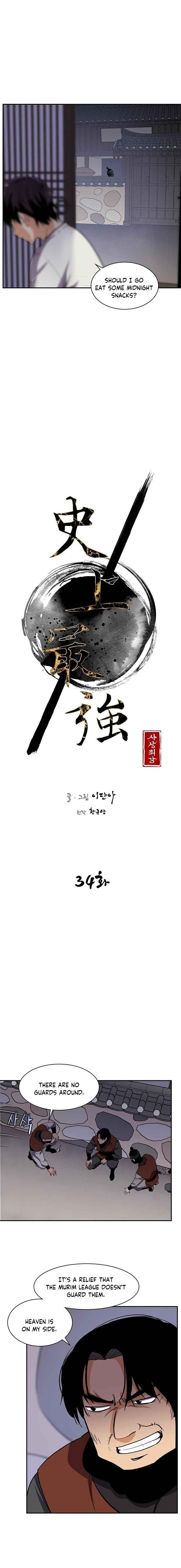 The Strongest Ever Chapter 34 - Page 2