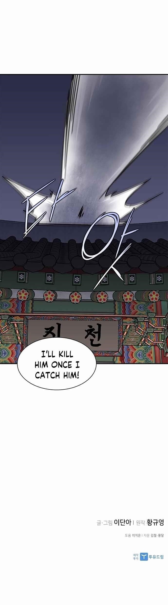 The Strongest Ever Chapter 37 - Page 18