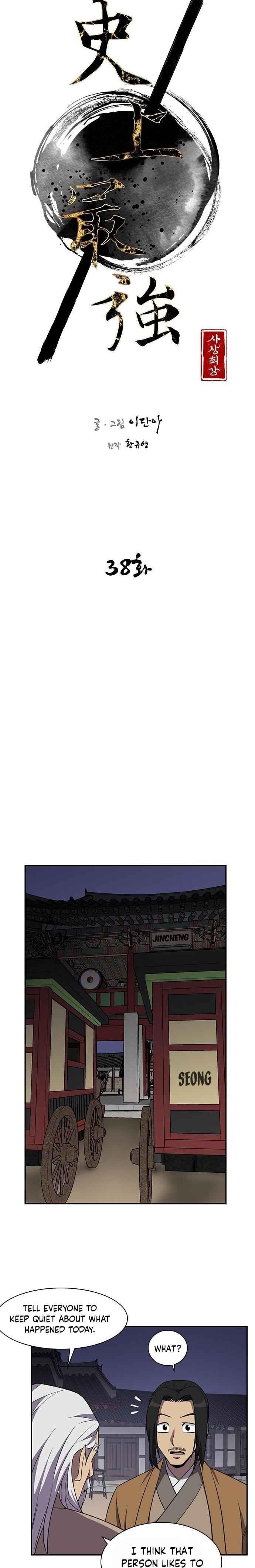 The Strongest Ever Chapter 38 - Page 2