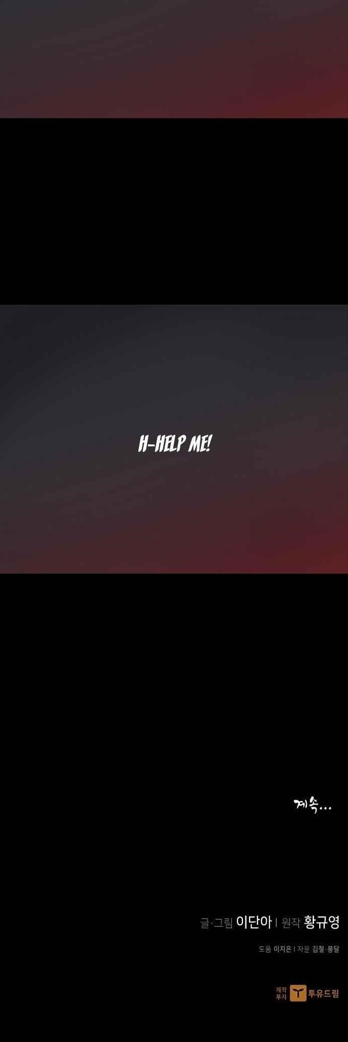 The Strongest Ever Chapter 39 - Page 42