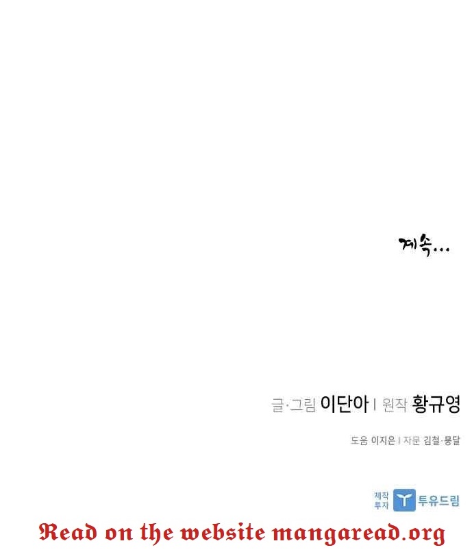 The Strongest Ever Chapter 47 - Page 17