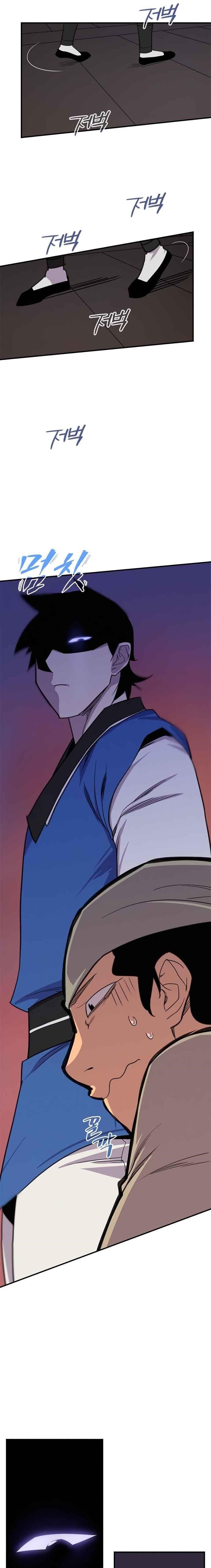 The Strongest Ever Chapter 56 - Page 1