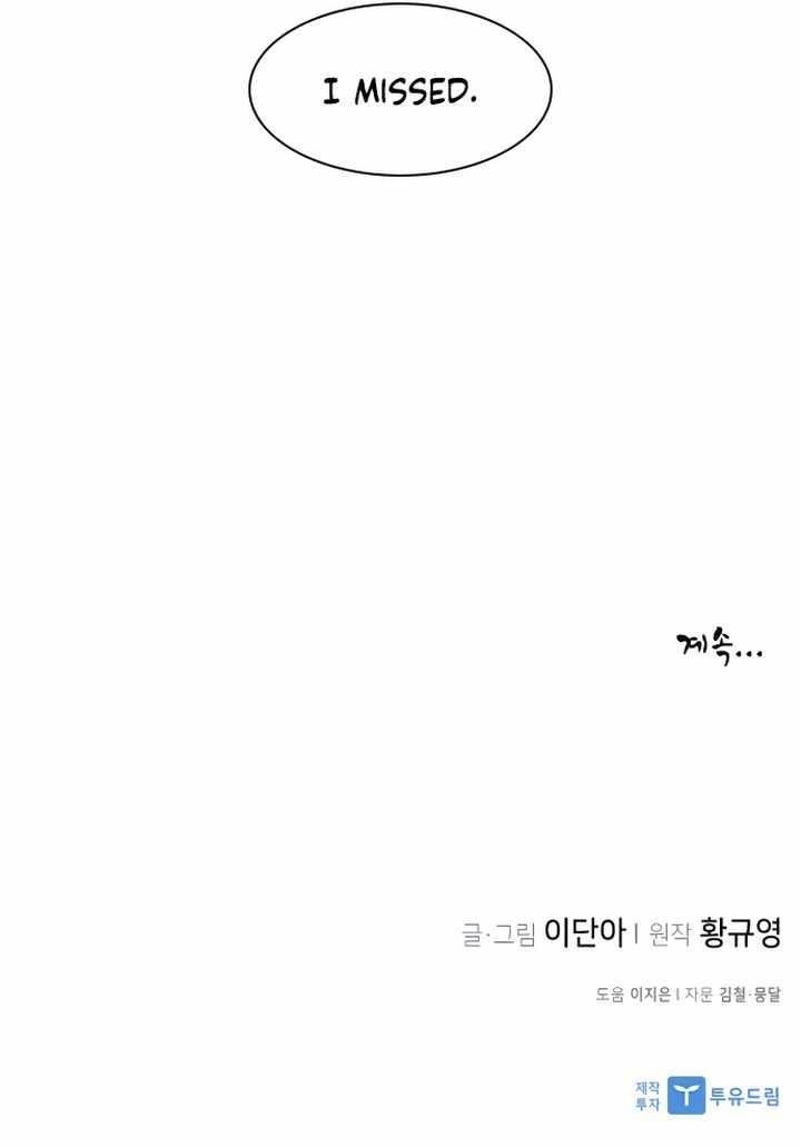 The Strongest Ever Chapter 57 - Page 29