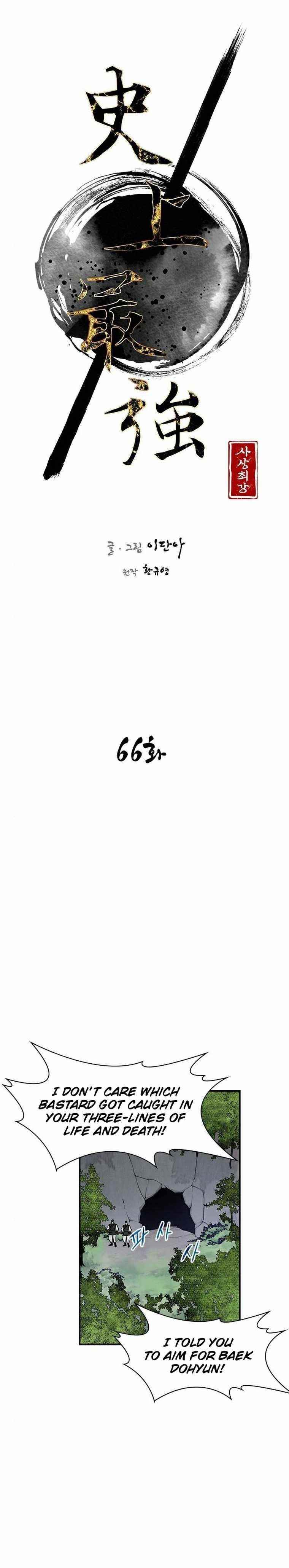 The Strongest Ever Chapter 66 - Page 3