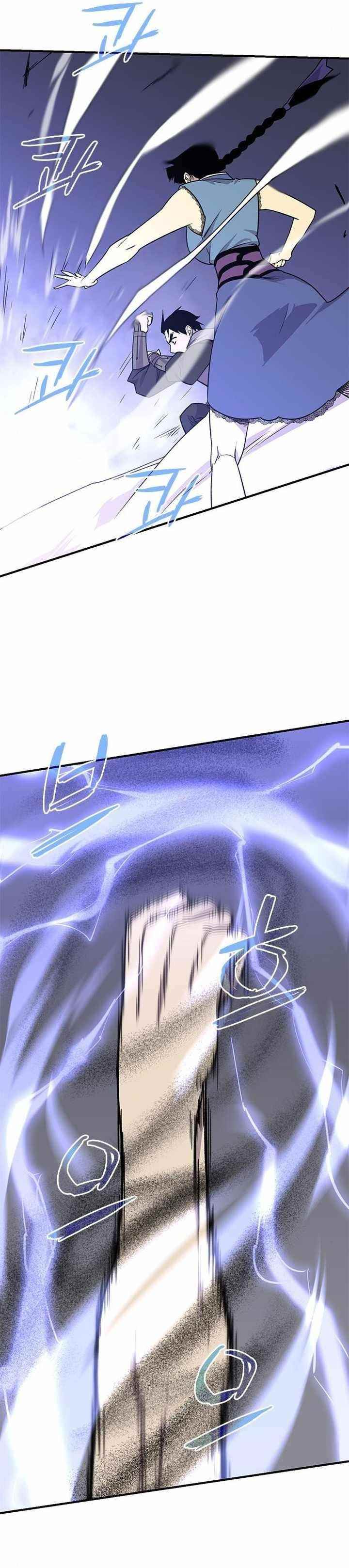 The Strongest Ever Chapter 70 - Page 11