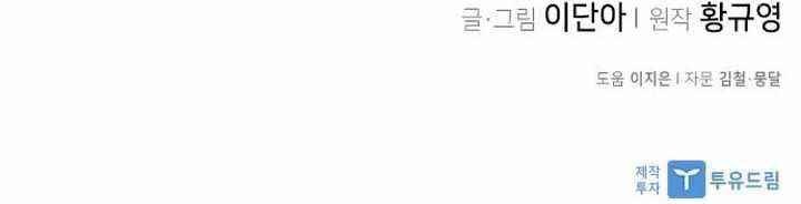 The Strongest Ever Chapter 70 - Page 32