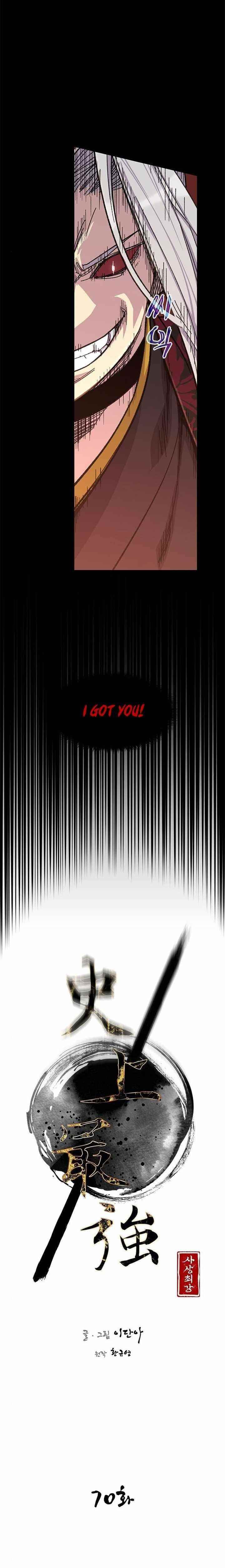 The Strongest Ever Chapter 70 - Page 4