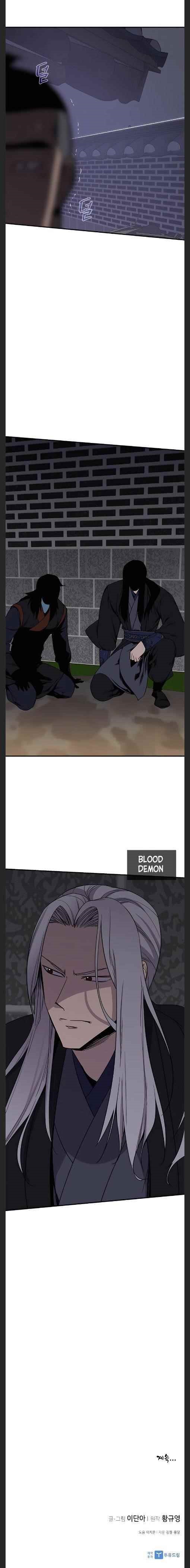 The Strongest Ever Chapter 72 - Page 20