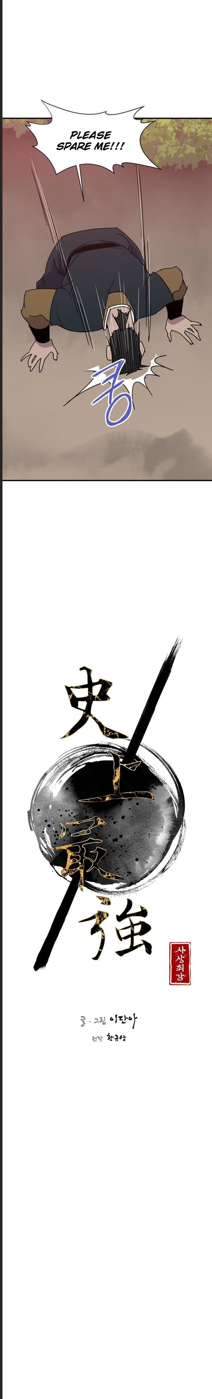 The Strongest Ever Chapter 91 - Page 4